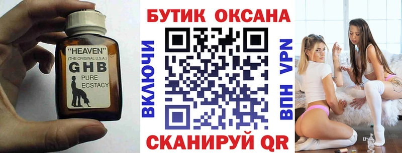 Купить закладки  Мглин  БУТИРАТ 1.4BDO 