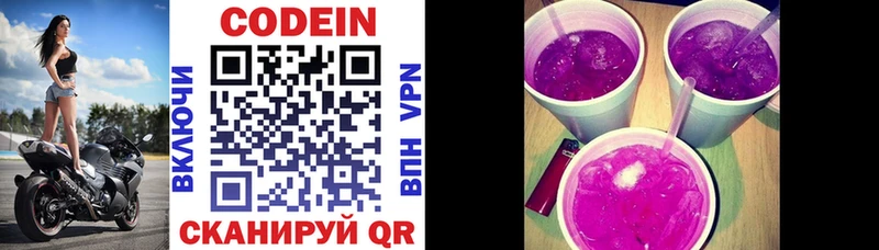 Кодеиновый сироп Lean Purple Drank  Купить закладки  Мглин 