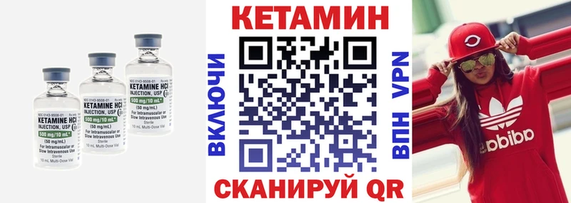 Купить где  Мглин  Кетамин VHQ 