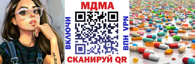 МДМА crystal  Купить  Мглин 